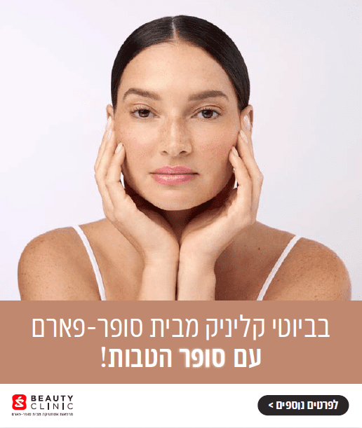 השאירו פרטים
