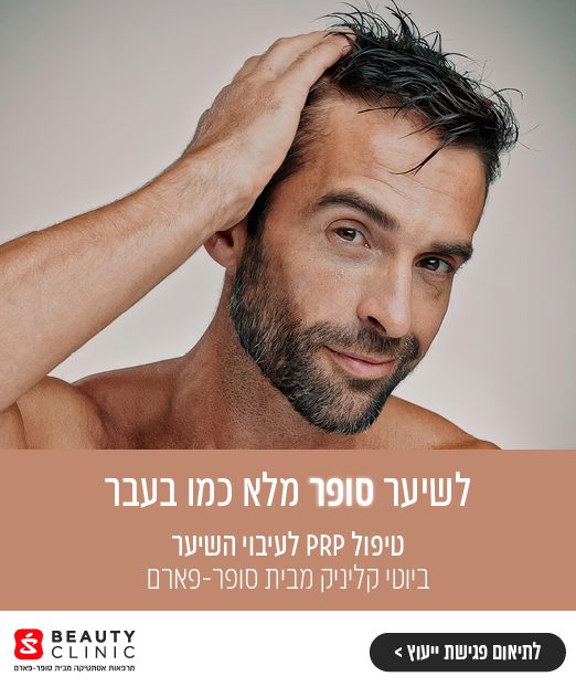 השאירו פרטים