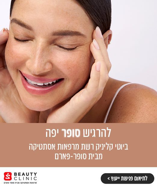 רגע לפני שעוזבים